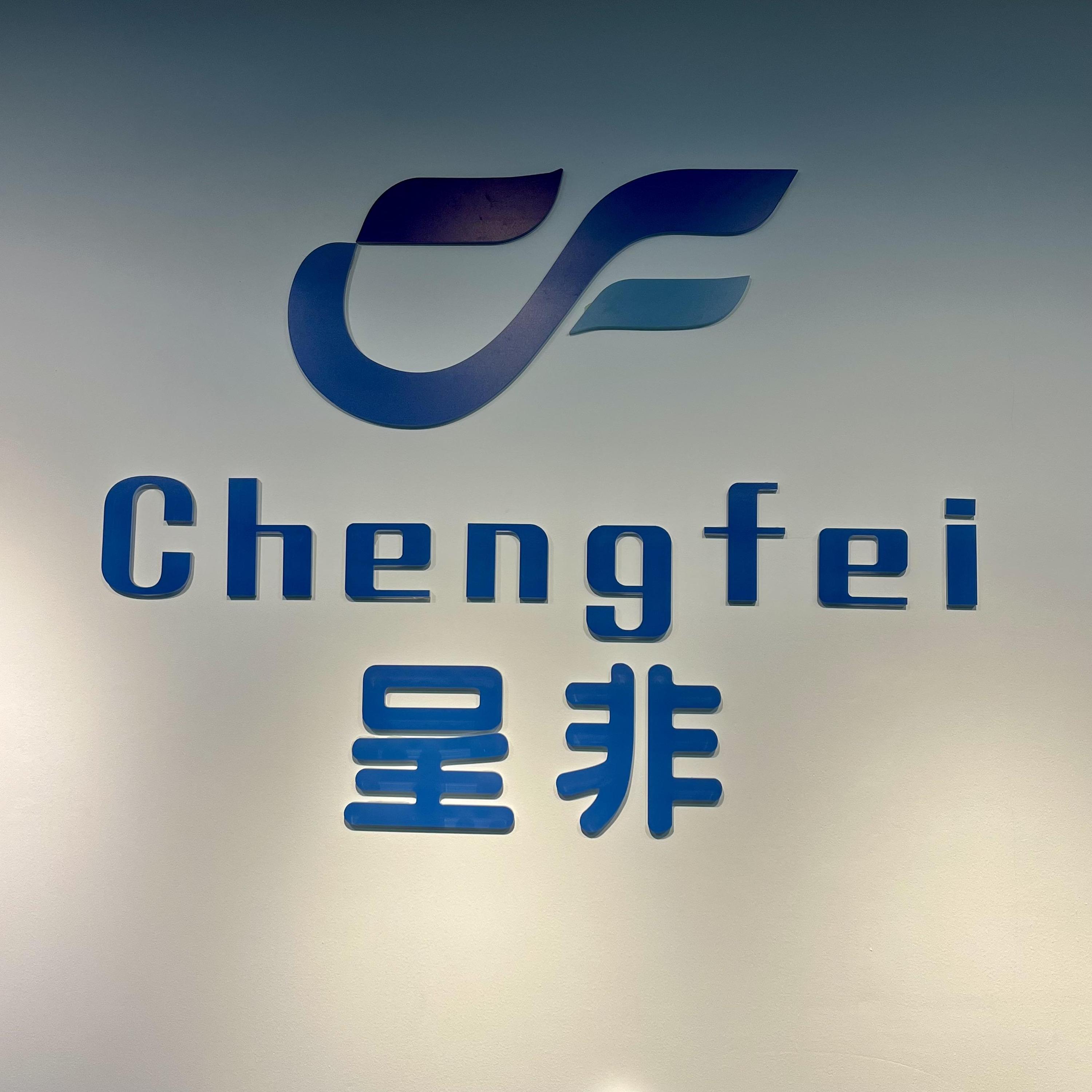 Shanghai Cheng Fei E-commerce Co., Ltd. logo