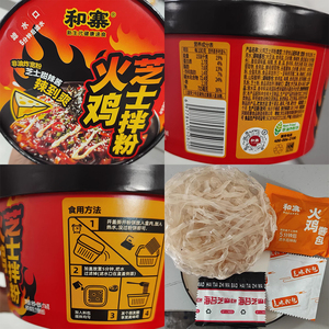 บะหมี่กึ่ง<span class=keywords><strong>ส</strong></span>ำเร็จรูปอาหารไก่งวงชีสรสมาโยไก่<span class=keywords><strong>ง</strong></span>วงแบบฟาส<span class=keywords><strong>ต</strong></span>์ฟู้ด - Product Image 4