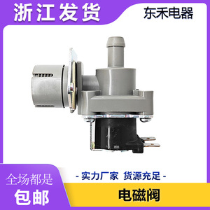 Válvula Solenoide de Entrada de Agua para Lavadora de Tambor, Interruptor 17438100006752, Pieza Eléctrica de Alta Calidad - Product Image 5