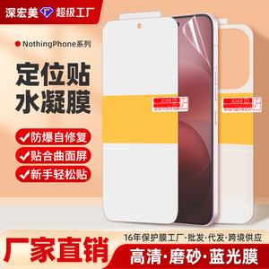 Para Nothing Phone 4A Pro, película de hidrogel de pantalla completa, antiarañazos, alta definición, protección de bordes curvos 2.5D - Product Image 3