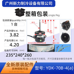 Motor Asíncrono Monofásico YDK-70B-4a de 240V para Reemplazo de Ventilador Exterior de Aire Acondicionado McQuay - Product Image 3