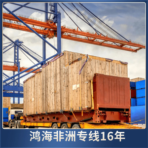 Logística en África de Hon Hai, Envío Marítimo y Aéreo, Doble Despacho de Aduanas, Impuestos Incluidos, Transporte de Carga, Zimbabue - Product Image 4