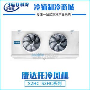 เครื่องทำความเย็นสแตนเลส Condart Lu-ve รุ่น S3HC แบบ N สำหรับอาคารสำนักงาน - Product Image 5