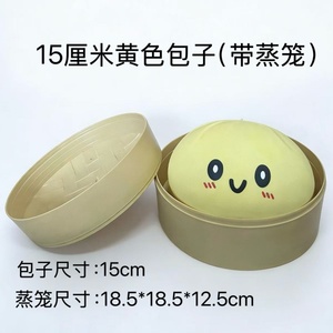 Grand jouet de décompression à presser, jouet géant Baozi avec boîte à vapeur, ballon anti-stress géant Baozi - Product Image 4