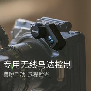 ชุดฟิลเตอร์เลนส์ภาพยนตร์ TILTA Mirage 95 มม. แบบไร้สาย VND Shield Ultralight - Product Image 4