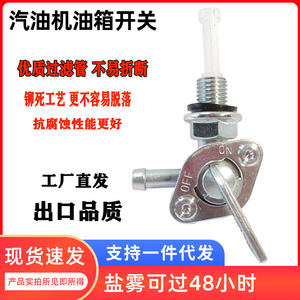 อะไหล่เครื่องกำเนิดไฟฟ้าเบนซิน วาล์วถังน้ำมันเชื้อเพลิง 168F/188 พร้อมสวิตช์เกลียวภายนอก สำหรับเครื่องกำเนิดไฟฟ้าเบนซินขนาด 2KW-6.5KW - Product Image 4