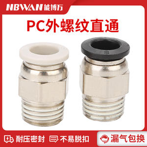 Raccord pneumatique à connexion rapide avec filetage externe en cuivre, état neuf, raccord droit PC8-02/6-01/10-03/12-04 - Product Image 4