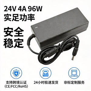 Jingruian 24V 4A <b>Power</b> <b>Adapter</b> 96W DC Output For Water Dispensers Purifiers LED Strips - Product Image 1
