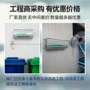 Sy310 Odor Eliminator 220V Public Toilet Waste <b>Room</b> No Consumables Active <b>Deodorization</b> Sterilization Machine - Product Image 5