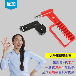 Martillo de Emergencia de 180 mm x 98 mm x 58 mm, Rojo, de Plástico, Herramienta de Seguridad para Automóviles, Autobuses y Trenes, Dispositivo para Romper Vidrios y Escapar - Product Image 5