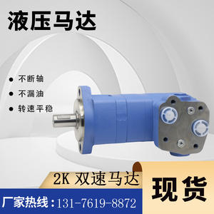 Motor Hidráulico de Pistones y Paletas de Dos Velocidades Eaton 2000 193-0006-001 Modelos de Una Velocidad y 193-0014-001 de Doble Velocidad - Product Image 2