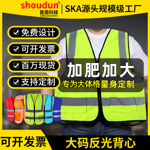 Chaleco de Seguridad Reflectante First Shield, Talla Grande, Alta Visibilidad, Uniforme de Trabajo, para Obras de Construcción, Ciclismo, Tráfico - Product Image 2