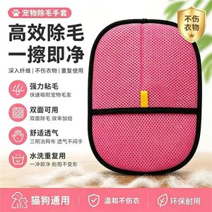 Gants double face pour enlever les poils d'animaux, pour chats et chiens, lavables, doux pour la peau, pour chats à poils longs - Product Image 5
