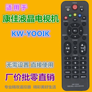 ลูกปัดคริสตัลรีโมทคอนโทรล KW-Y001K สำหรับคอนก้าทีวี 16x5x2.5 ซม. รหัสคงที่ ระยะการส่งข้อมูลประมาณ 10 ม. - Product Image 2