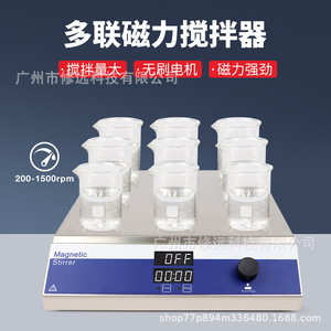Agitador Magnético de 9 Posiciones, 200-1500 rpm, para Uso en Laboratorio - Product Image 4
