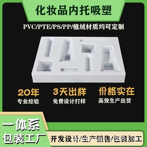 Cosmetic Lining Pet Blister Tray Square 070 <b>Vacuum</b> Forming <b>Portable</b> For Cosmetic Puffs Packaging - Product Image 3