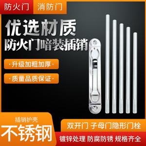 Cierres Ocultos para Puertas Cortafuego con Control Central Superior e Inferior, Herrajes de Cobre, Rutas Ocultas para Acceso a Equipos de Extinción de Incendios - Product Image 5