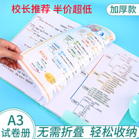 Organizador de Exámenes para Estudiantes de Secundaria, Carpeta de Archivo Transparente de Plástico A4 A3 para Papel de Dibujo y Certificados Prenatales