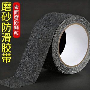 Anti Slip Tape 0.8mm Thickness High Adhesion Stair Step Flooring Accessory Waterproof Wear Resistant - Product Image 1