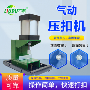 Punzonatrice pneumatica <span class=keywords><strong>per</strong></span> occhielli <span class=keywords><strong>per</strong></span> <span class=keywords><strong>teloni</strong></span> in <span class=keywords><strong>PVC</strong></span> e Banner flessibili realizzati in cina - Product Image 5