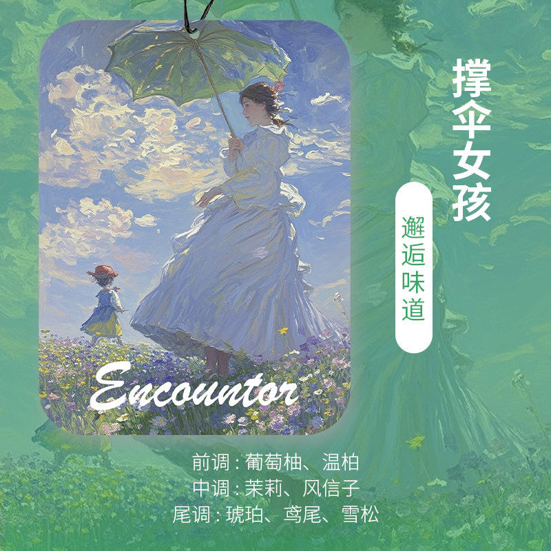 หญิงสาวที่ถือร่ม-น้ำหอมการประชุม