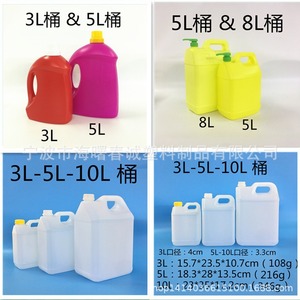 Cubo de plástico Chuncheng Pe de 3L y 5L para detergente de ropa, suavizante de telas y envasado de líquidos - Product Image 1