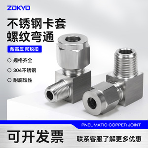 Sayu 304 Stainless Steel Compression Fitting Pl12 01 Double <b>Clamp</b> Right Angle Elbow For Air <b>Water</b> Oil <b>Pipe</b> - Product Image 4