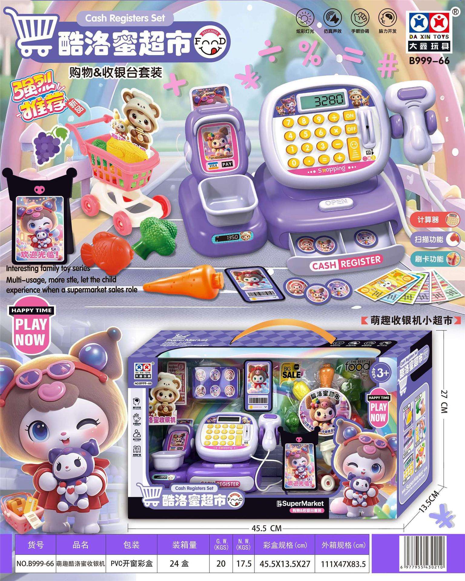 เครื่องบันทึกเงินสด Mengqu Kuluo Mi รุ่น B999-66