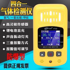 Chuangtai Multi Gas Detector Portable Oxygen Carbon Monoxide Methane Analyzer With Sound Light Vibration Alarm - Product Image 1