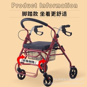 Carrito para personas mayores, carrito de compras plegable, andador, asiento ligero, scooter de movilidad - Product Image 2