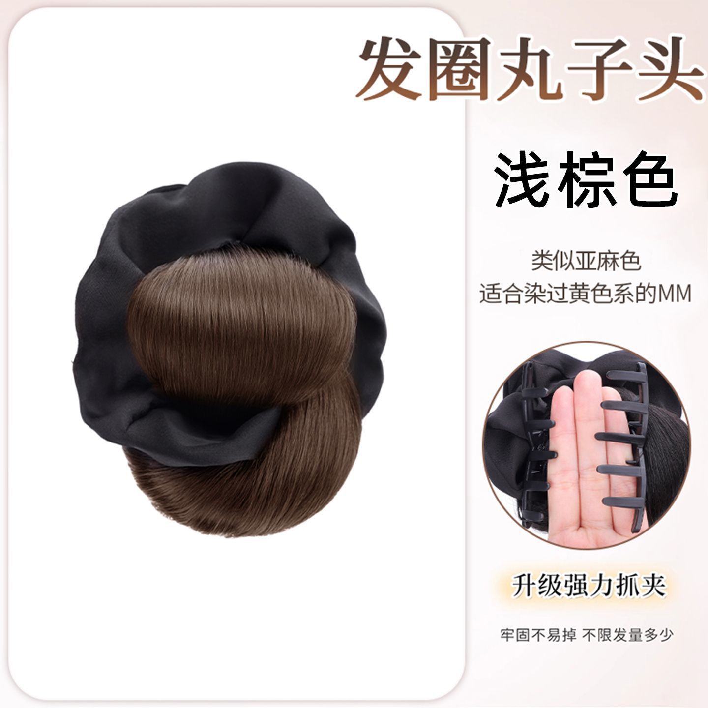 HJ208 [สีน้ำตาลอ่อน] ยางรัดผมสีดำ