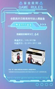 16 Scatole All'ingrosso Zhiwan The <span class=keywords><strong>King</strong></span>'s Avatar Action Figure Blind Box BJD Giocattoli di Compleanno per Bambini da Regalo Popolare Scatola da Collezione - Product Image 3