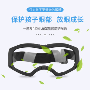 Gafas Protectoras para Adultos, Niños y Jóvenes, Antisalpicaduras, Antipolvo, para Motociclismo, Material de PC - Product Image 2