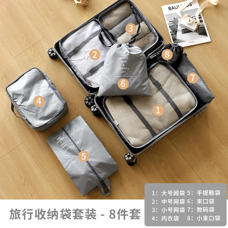 ชุดสีเทา 8 ชิ้น