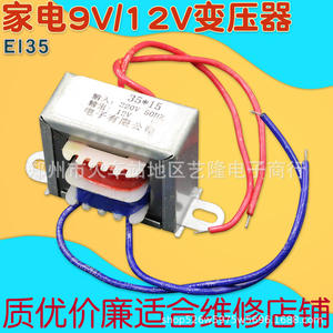 Transformador de potencia Ei35, 220V a 12V, 9V, monofásico, con cable de cobre, para olla a presión eléctrica, campana extractora, máquina para hacer leche de soja - Product Image 2