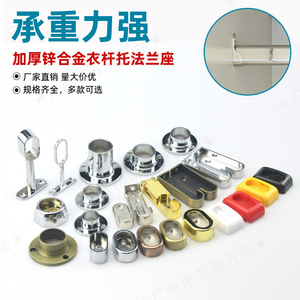 Dongyao Wardrobe Hanging Rod Flange Seat Stainless Steel Ceiling Mount Thickened Zinc Alloy Clothes Rail <b>Bracket</b> Modern Simple - Product Image 5