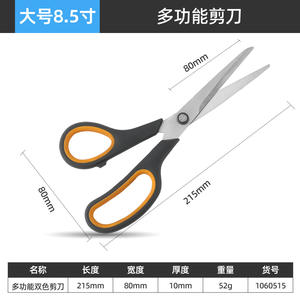 Tijeras de Cocina de Acero Inoxidable de 8 Pulgadas, Herramientas Resistentes para Manualidades, Uso en el Hogar y la Oficina, con Mango de PP - Product Image 5