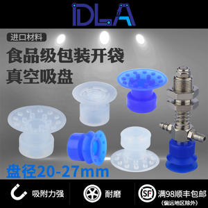 Machine d'emballage sous vide à ventouse pour bras robotique KD27 de qualité alimentaire E0 MR28 pour un emballage alimentaire efficace - Product Image 5