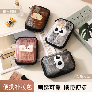 Portable <b>Cosmetic</b> Storage Bag EVA Mesh Makeup <b>Case</b> With Zipper And Keyring For Travel And Daily Use - Product Image 5
