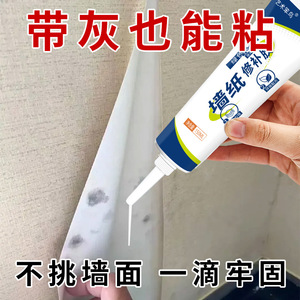 Artistic Bird Wallpaper Repair Adhesive 150ml Waterproof Mildewproof For Home Use - Product Image 3