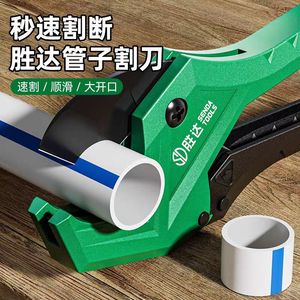 Shengda Pipe Cutter 42mm Tungsten Carbide Heavy Duty For Water Pipe Cutting - Product Image 1
