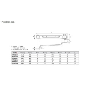 ประแจบ็อกซ์คอสูงสองด้านยี่ห้อ Yiertuo ขนาด 34-50 มม. มาตรฐานอุตสาหกรรม ผลิตจากเหล็กโครเมียมวาเนเดียม - Product Image 2