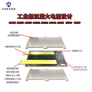 แผงป้องกันแบตเตอรี่ลิเธียม 500A 3S-8S กำลังสูง สำหรับรถยนต์ BMS - Product Image 3