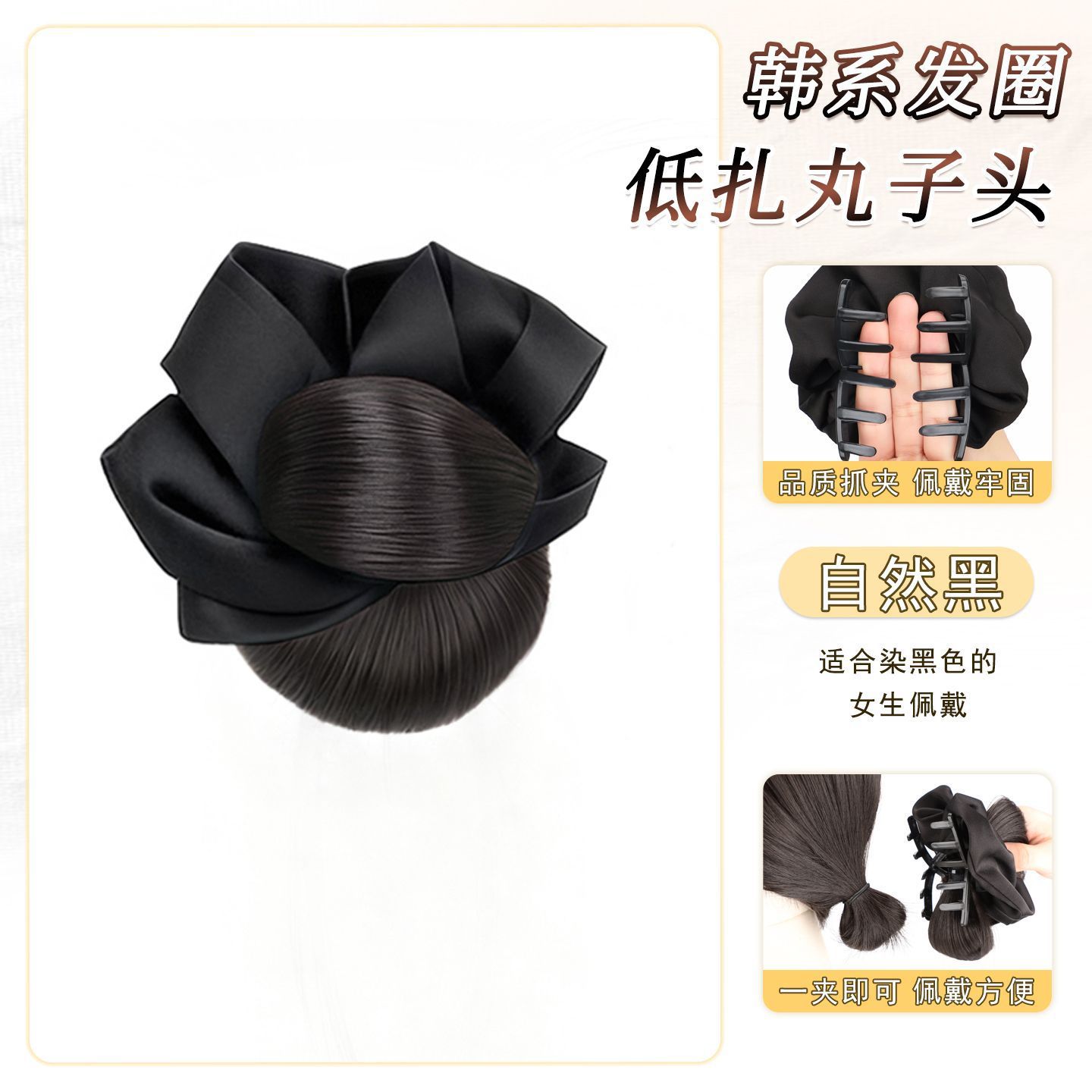 HJ208 [Negro natural] Corbata para el cabello negra