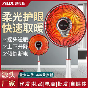 Chauffage électrique AUX blanc nacré à tête oscillante, surface de chauffage 10 m², sur pied, pour une diffusion de chaleur - Product Image 4