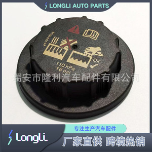 Ford <b>Radiator</b> <b>Cap</b> 9C34-8101-AA 1.0KPa 16Psi For Car Cooling System Replacement Part - Product Image 3