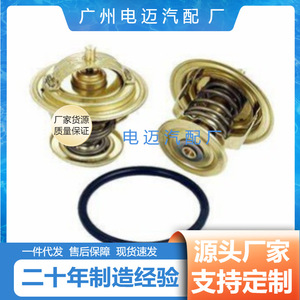 เทอร์โมสตัทเครื่องยนต์ Dn รุ่น 056121113D สำหรับรถยนต์มาสด้า อะไหล่ทดแทน - Product Image 4