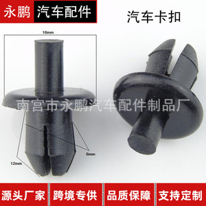 Remaches de Expansión de Plástico para Automóviles, Repuestos para Reparación de Parachoques, Clips de Nylon, Sujetadores - Product Image 4