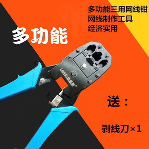 Lavers <b>Wire</b> Crimper 23 Awg Steel Front Entry <b>Soft</b> Grip Plastic Handle For Network Cable Crimping Tool - Product Image 5
