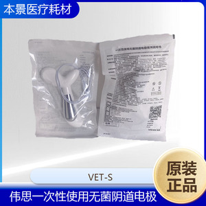 Electrodo Vaginal Estéril Desechable VET-S - Product Image 4